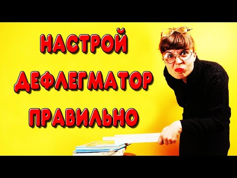 ЭТО ВАЖНО. Как по ошибке украсть у себя высоту колонны. Температура воды из дефлегматора