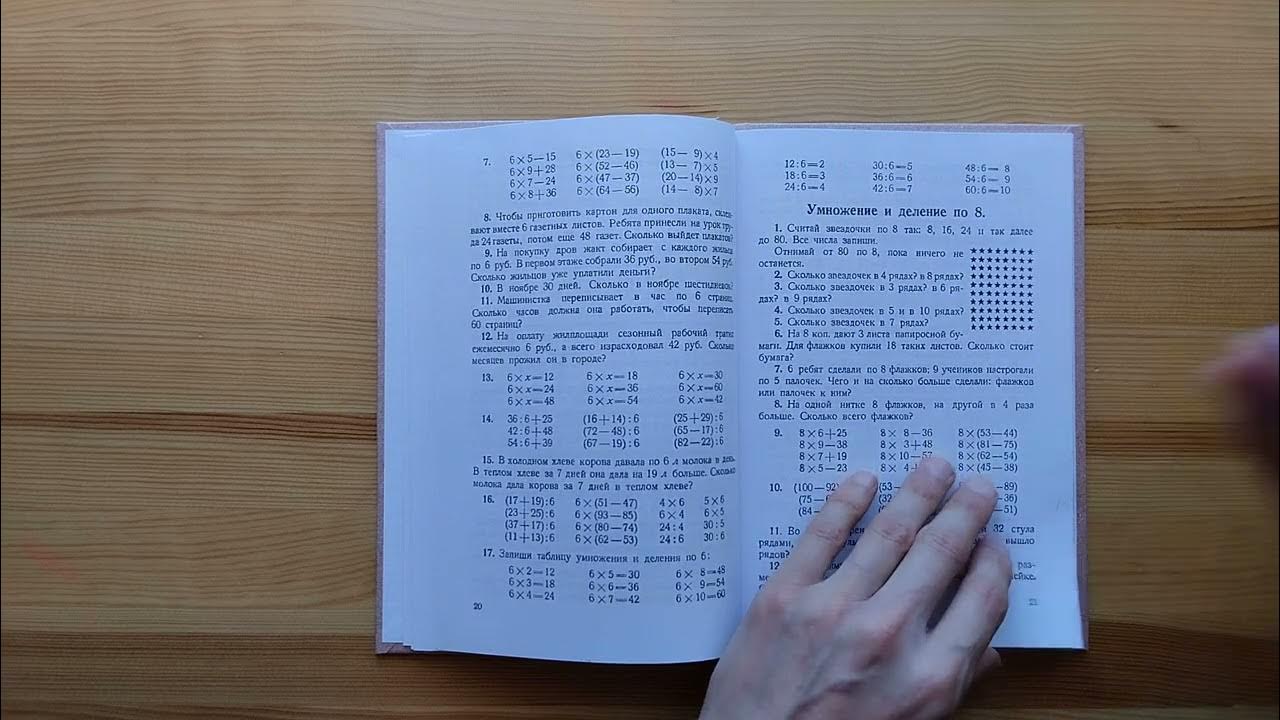 Прекрасный учебник математики для 2 класса Н.С. Поповой (1933) - YouTube