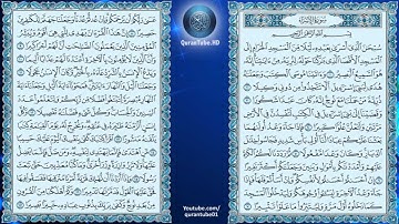 أحمد العجمي | 017 : سورة الإسراء | حفص عن عاصم