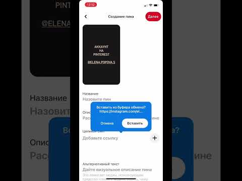 Как создать аккаунт на Pinterest