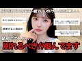 【大人の恋愛相談】好きだけど辛い､､､彼と別れるべきか分かりません😭💔