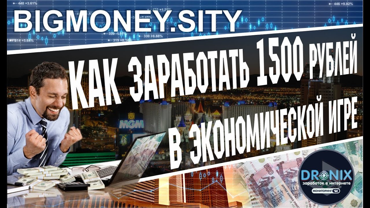 Бигмани. Бигмани