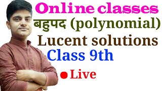 Class 9 maths polynomial, lucent solution class 9, lucent polynomial class 9, CLASS 9  By Ajay sir