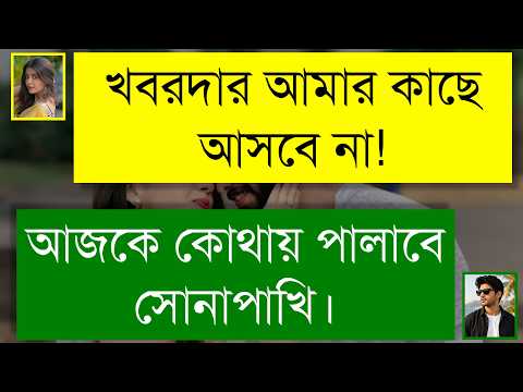 অফিসের বস যখন আদুরে বউ | ঝগড়া থেকে প্রেম | Bangla Romantic Love Story | Tanvir's Voice thumbnail