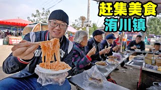 河南洧川赶大集麻酱羊汤烩面芝麻烧饼酱牛肉人山人海好热闹Food at the rural market in Weichuan