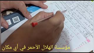 مراجعة اولى ثانوي رياضيات ترم أول