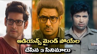 Top 3 Mind-Blowing Plot Twists in Tollywood 🤯 | Awe, Evaru, 1 Nenokkadine l #maheshbabu #awesome 