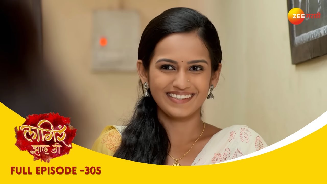 EP 305Лагира Жала Джи - Индийское маратхи -телешоу - Же маратхи