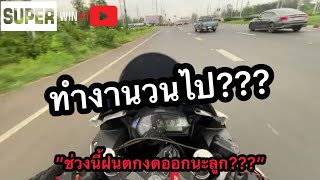 Ep.1918 | มาสอนเข้าโค้ง | ก่อนและหลังเข้า?? | YZF-R3