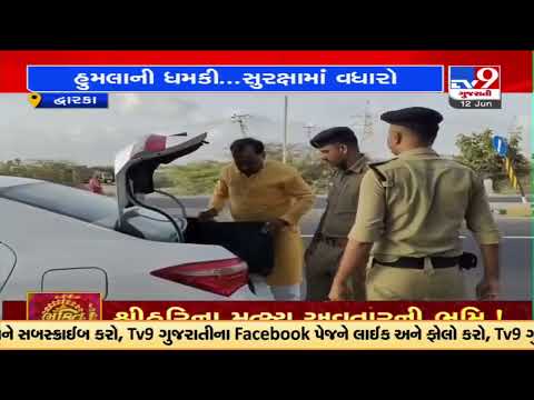 Alert in Gujarat over threats from Al-Qaeda : police cheecking increased in |Dwarka |TV9GujaratiNews