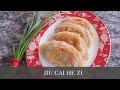 韭菜盒子 / Jiu Cai He Zi