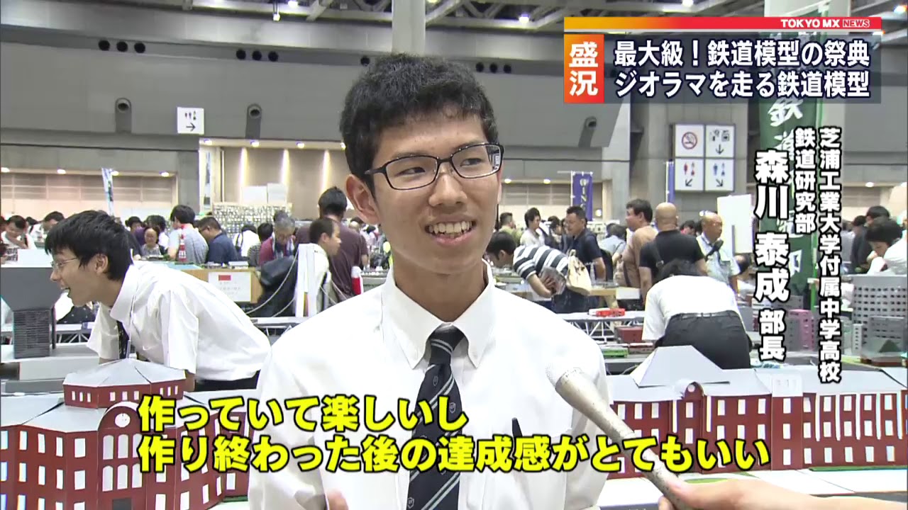 国内最大級 鉄道模型の祭典 Youtube
