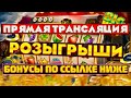 🤠ОНЛАЙН КАЗИНО СТРИМ ДЕП 100К   #казино #большиевыигрыши #слотыонлайн #слотыкоторыедают #онлайнслоты