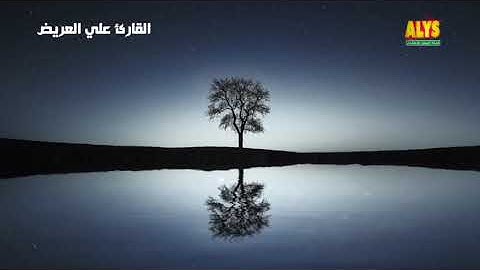 Surah At-Tahrim ( سورة التحريم مكررة 42 مرة بصوت جميل جداً ( تكرار للحفظ