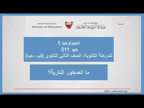 فيديو: لماذا الصخور الأنديزيتية عادة بورفيريتية؟