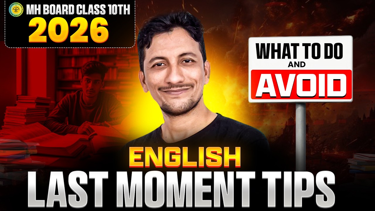 English Last Moment Tips 🔥 What To Do & Avoid | Class 10 Maharashtra Board Exam 2026