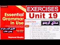 Exercises Unit 19 | SINCE , FOR and AGO | Essential Grammar In Use 4th Edition | By Raymond Murphy