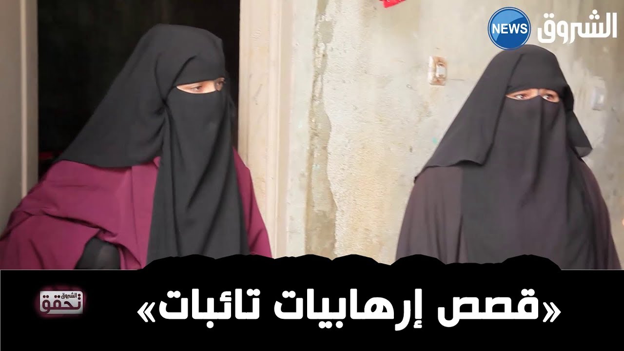 الشروق تحقق | عائدات من الجبل ...