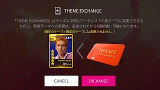 [Superstar Games] How To Use Theme Exchanger | Tutorial Explained screenshot 4