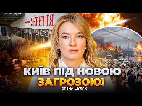 ⚡️SHULIAK: Sudden CHANGES FOR UKRAINIANS! Kyiv residents in DANGER. Capital's defense COMPROMISED...