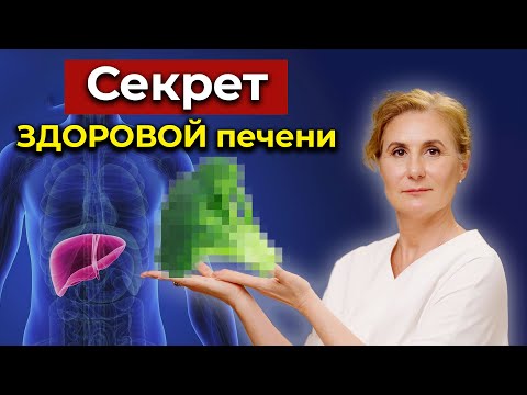 КАК СОХРАНИТЬ ЗДОРОВЬЕ ПЕЧЕНИ и почему это важно? Ответ китайской медицины!