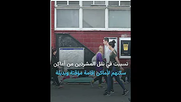 طرد المشردين في لندن بسبب المغنية بيونسيه 