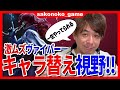 【スト６】SFLで思わずこぼれた本音の真相！sakoヴァイパーあります！【SF6】