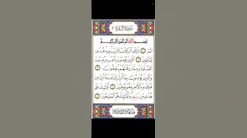ترجمه معاني القرآن الكريم للغه الروسيه بدايه سوره البقره Перевод Корана на русский язык. Страница 2