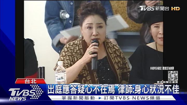 陳盈潔涉教唆「偽造本票」 更二審判3年2月｜TVBS新聞 @TVBSNEWS01 - 天天要聞
