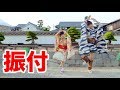【JAPAN EXPO2016】盆栽たいそう【ダンス振付ムービー】 / BONSAI EXERCISE tranning movie
