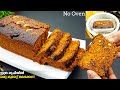 😋ഈ കേക്കിന്റെ രുചി ഒന്ന് വേറെ തന്നെ /മിക്സിയിൽ ഓവനില്ലാതെ Special Carrot Cake/Carrot Cake Recipe