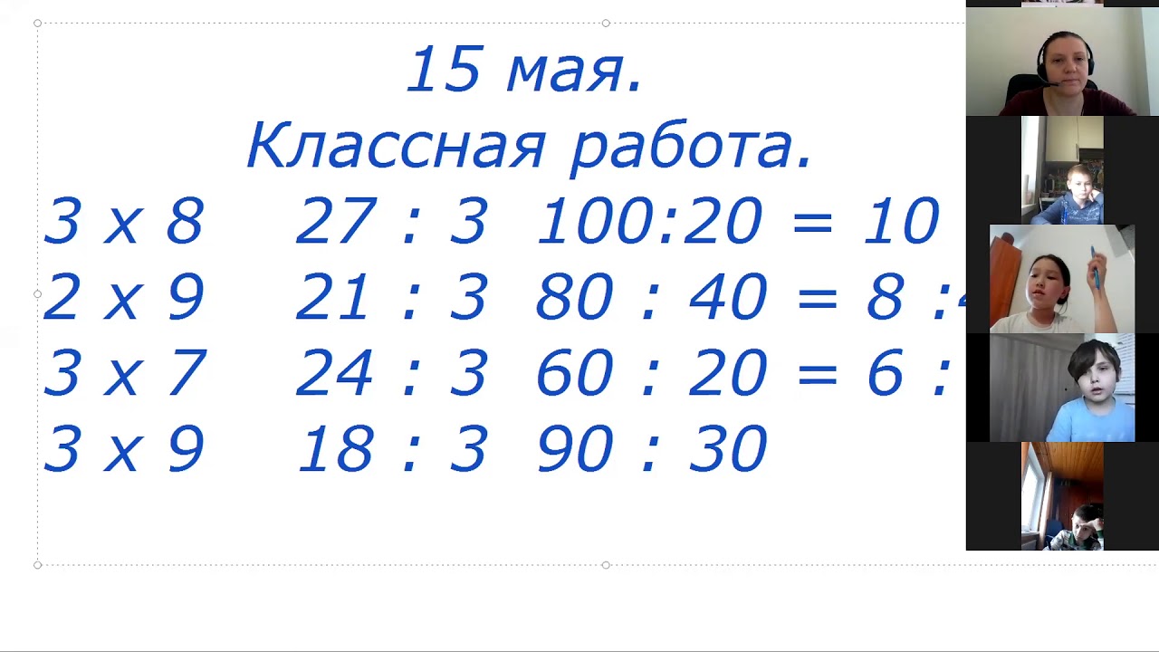 Приведение числа. Задачи на приведение к единице 4 класс карточки.