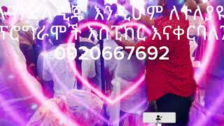 Download Lagu Dj sinte ethiopian MP3