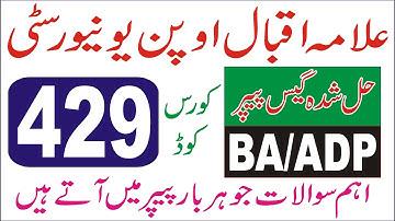 429 BA AIOU Spring 2025 Solved Guess Paper || BA Spring 2025 Free Download Solved Guess 2025