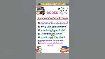 LP/UP INTERVIEW - BOOKS & AUTHOR - PART 1 - HOWARD GARDNER @📚UNIQUE ACADEMY 📚 #psc