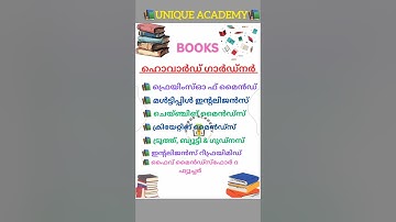 LP/UP INTERVIEW - BOOKS & AUTHOR - PART 1 - HOWARD GARDNER @📚UNIQUE ACADEMY 📚 #psc