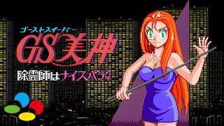 Ghost Sweeper Mikami Joreishi Ha Nice Body Super Famicom Gs美神 除霊師はナイスバディ