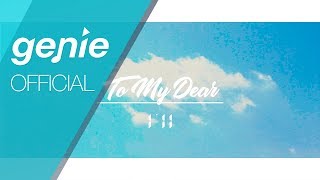 I'll (아일) - To My Dear Official M/V
