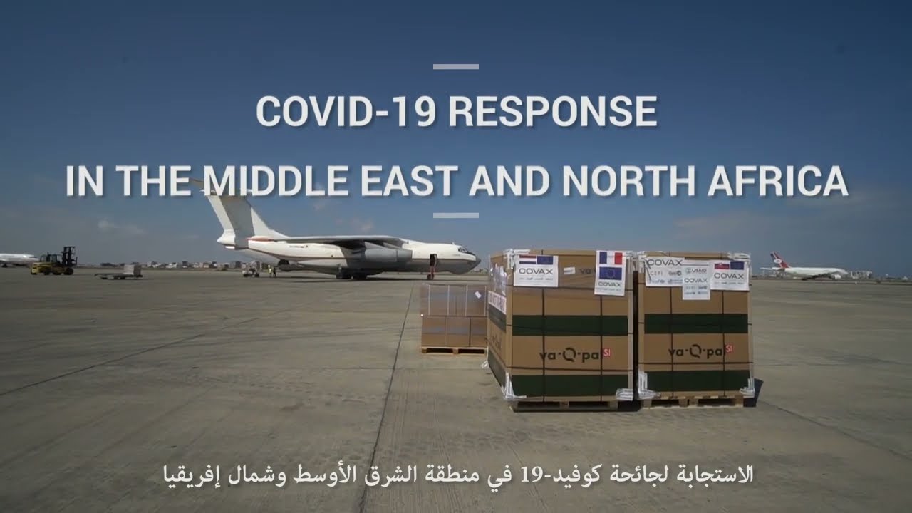 صورة فيديو : COVID-19 response| الاستجابة لجائحة كوفيد-١٩