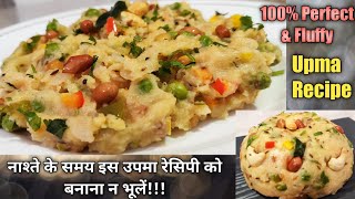 rava upma recipe | suji upma | semolina upma recipe | upma recipe | sooji ka upma | breakfast recipe