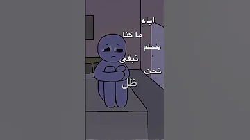 اغنية قلب في الدفاتر و كلماتها تصميمي 