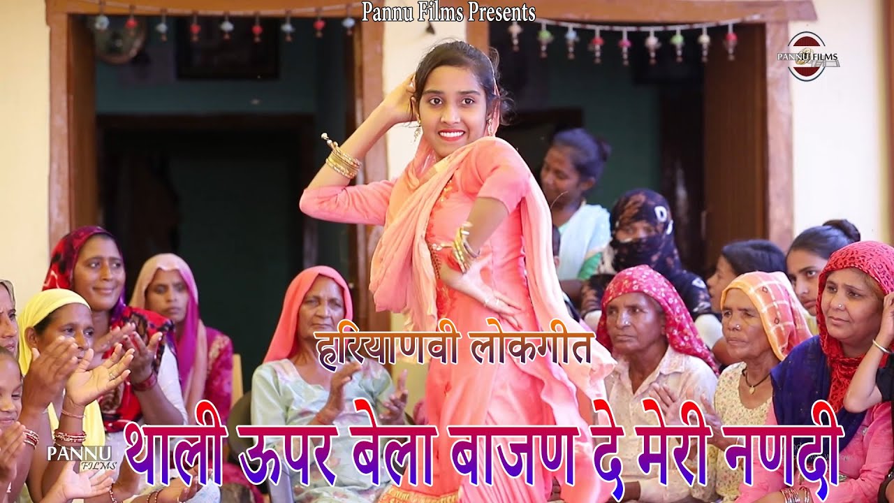            Anju Naseeb  Pooja  Haryanvi Folk Song