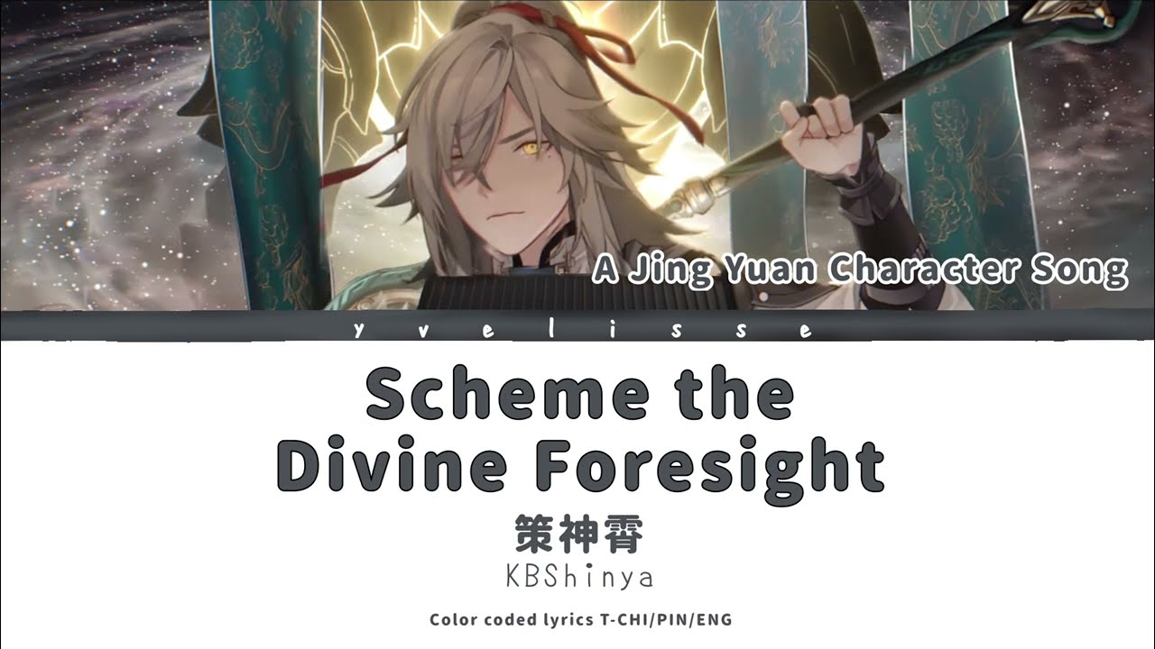 【HSR Jing Yuan Fan Song】 Scheme the Divine Foresight lyrics 策神霄 繁中歌詞 (Color Coded Lyrics)