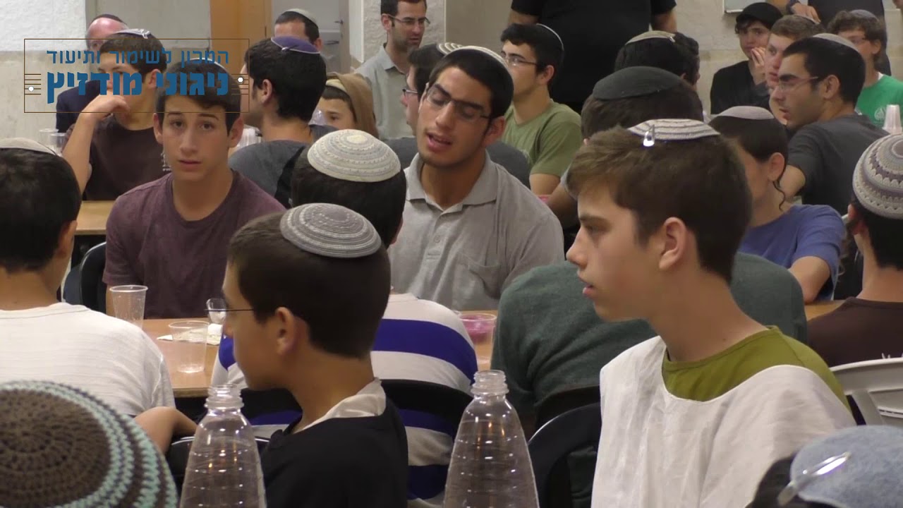 מזמור לדוד (ניגון למחוסרי בית) בשירתם של בחורי ישיבת מקור חיים עם עו"ד דוד זעירא