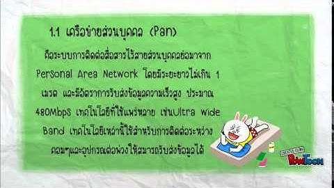 Data communications and computer networks.