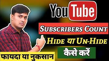 How To Hide YouTube Subscriber | Subscribers Count Hide Kaise Kare | YouTube Subscribers Hide/Unhide