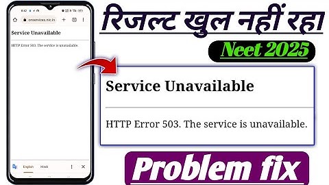 Service unavailable neet result 2025 problem! Http error 503 the service is unavailable neet 2025