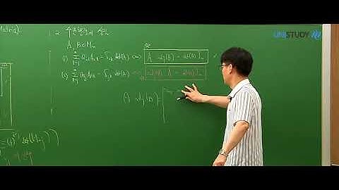 [임계수 교수님] 선형대수학 올바른 개념완성, 27강 수반행렬