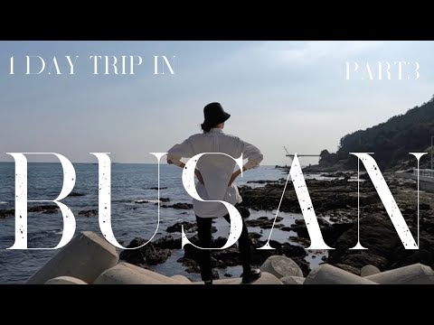 【韓国女子ひとり旅】釜山旅行編 大人気の街 海雲台さんぽ Busan Part3