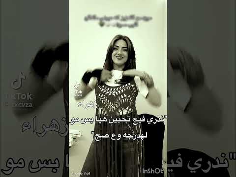 والله مقدر اوصف لكم شعوري عن جمالها😔😔! || (لاتاخذين شي مااسمَح!!) || #محد_يحب_هيا_كثر_زهراء #اكسبلور